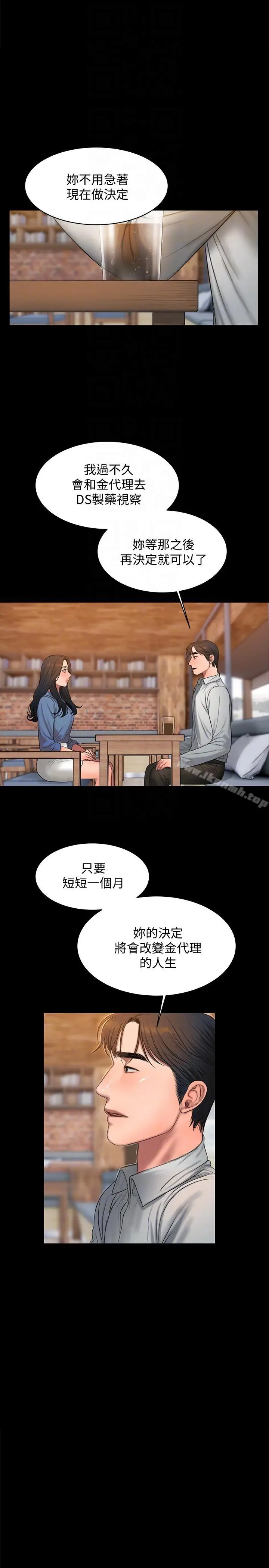 漫画《Run away》第32话第19张图