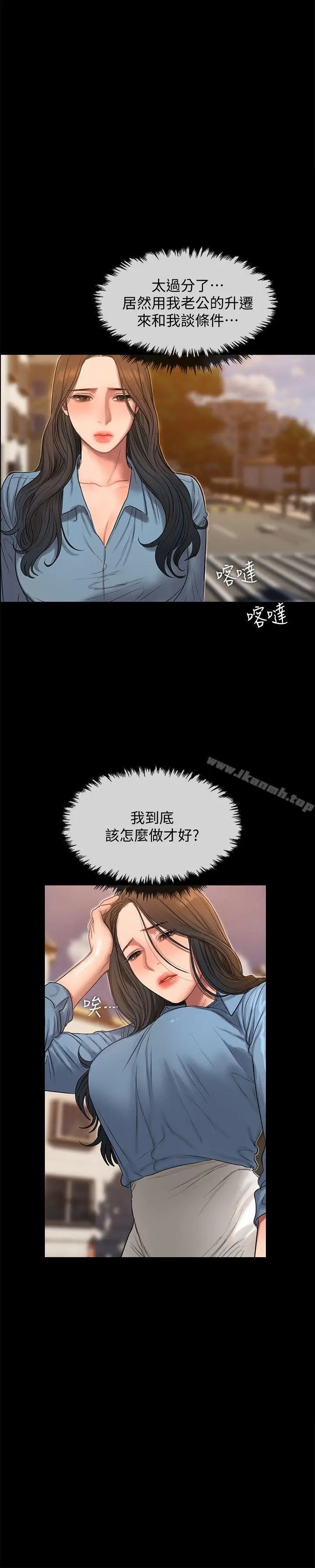 漫画《Run away》第32话第20张图