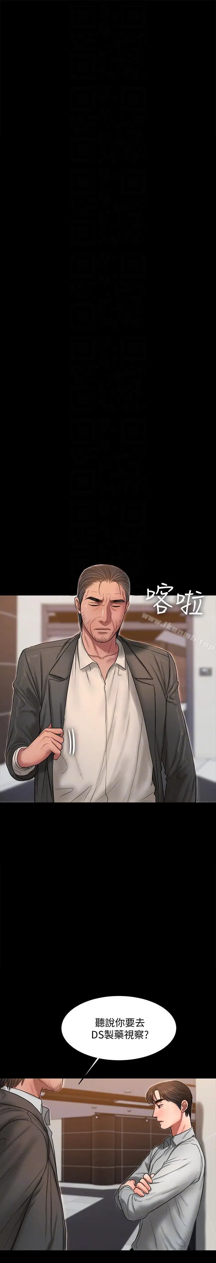 漫画《Run away》第32话第21张图