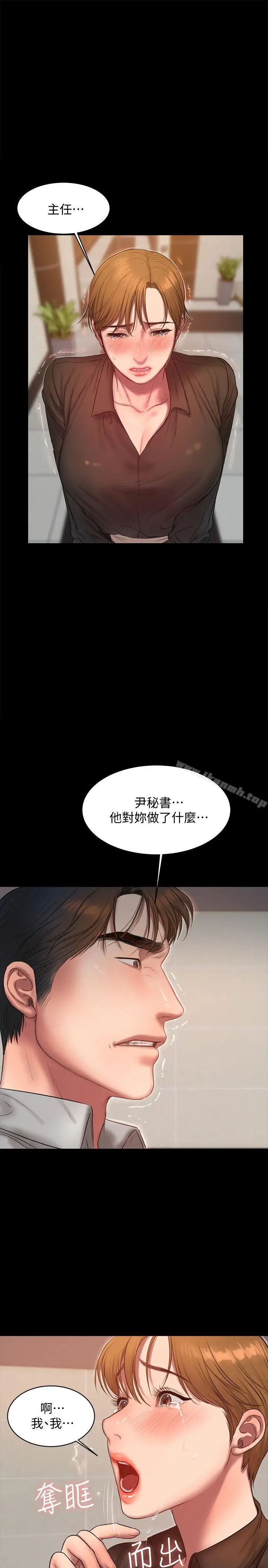 漫画《Run away》第32话第24张图