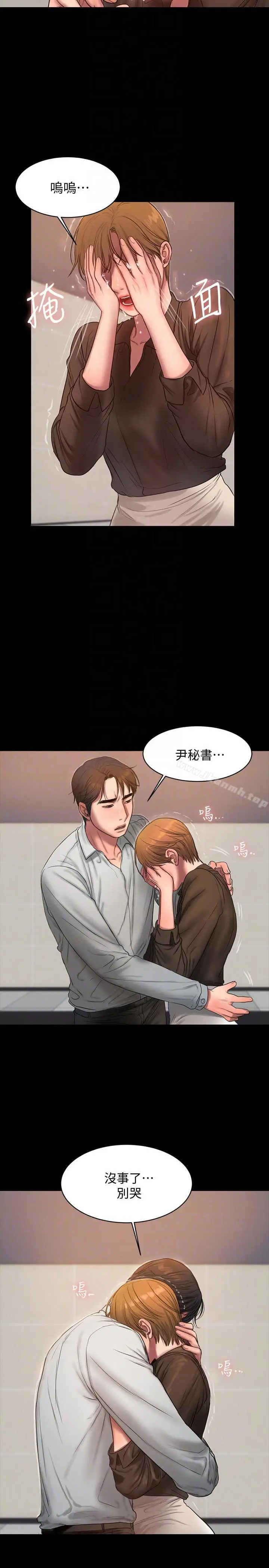 漫画《Run away》第32话第25张图