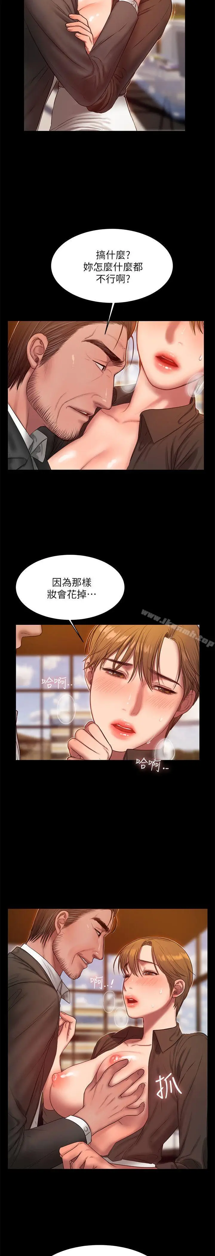 漫画《Run away》第32话第4张图