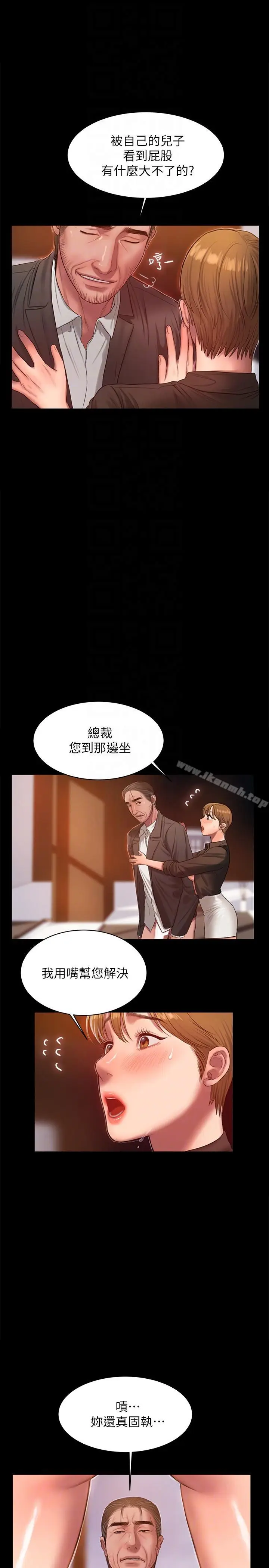 漫画《Run away》第32话第7张图