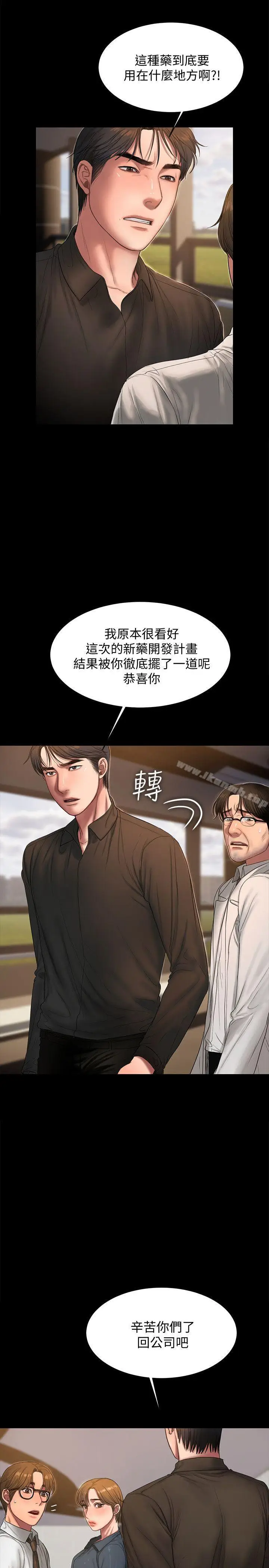 漫画《Run away》第33话第10张图