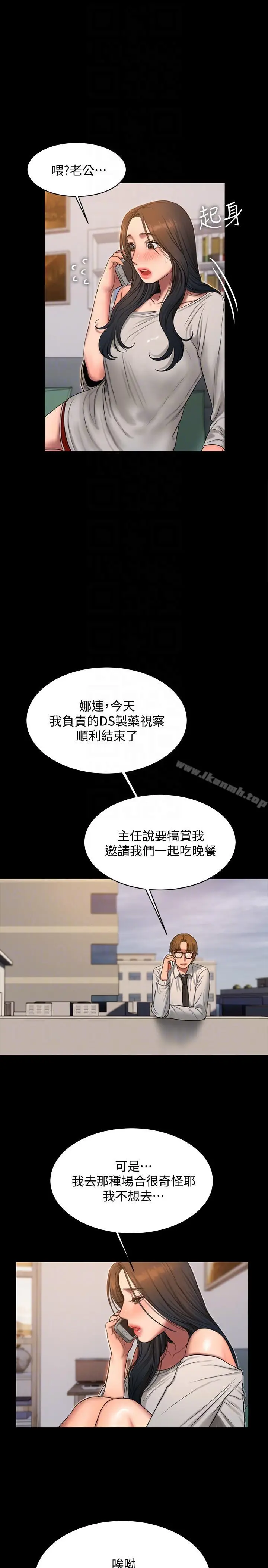 漫画《Run away》第33话第15张图