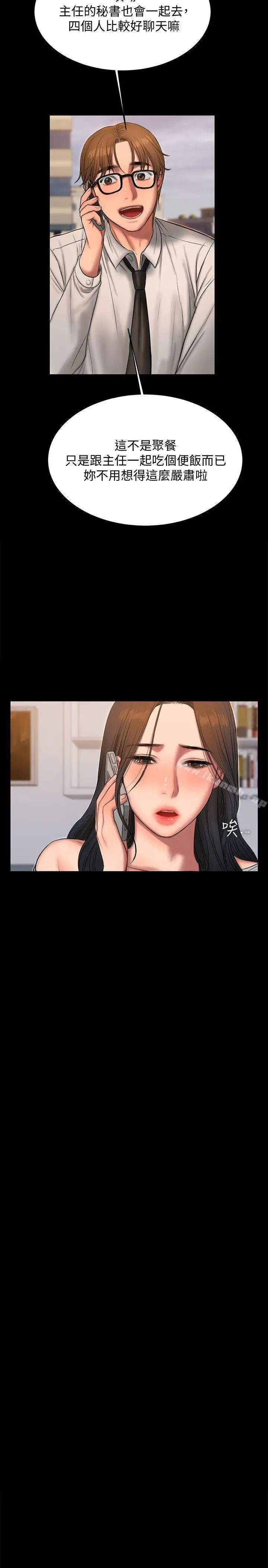 漫画《Run away》第33话第16张图