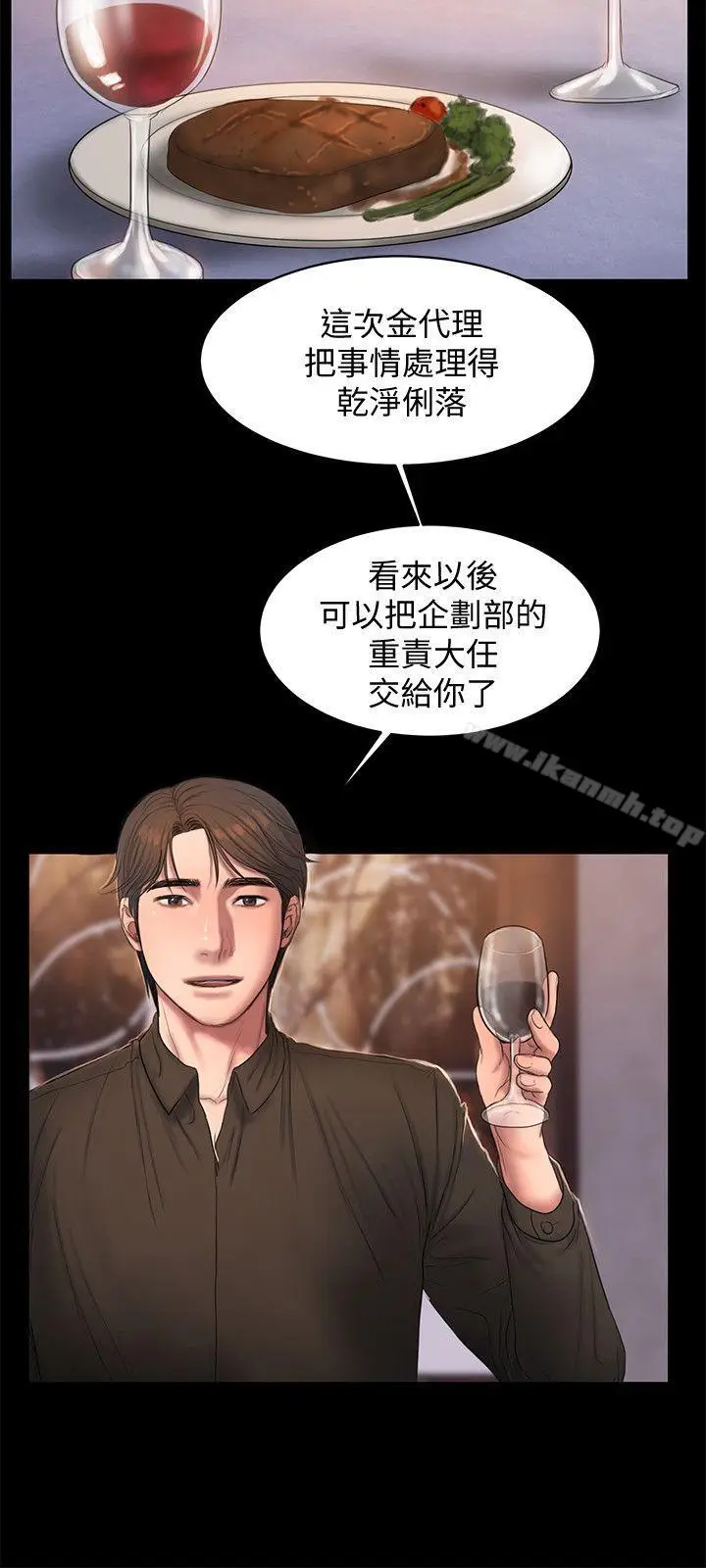 漫画《Run away》第33话第20张图