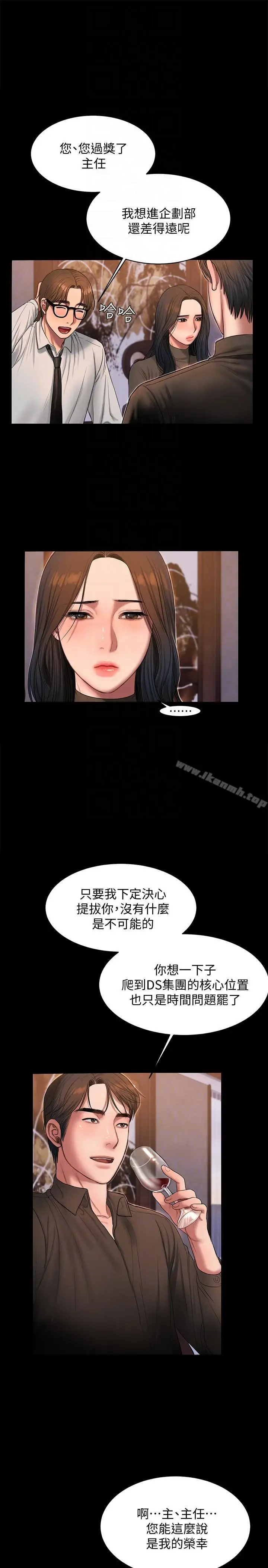 漫画《Run away》第33话第21张图
