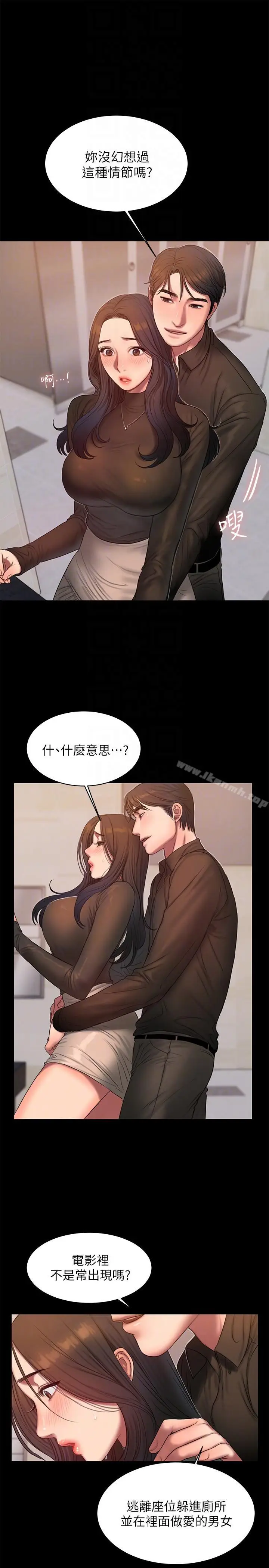 漫画《Run away》第33话第27张图