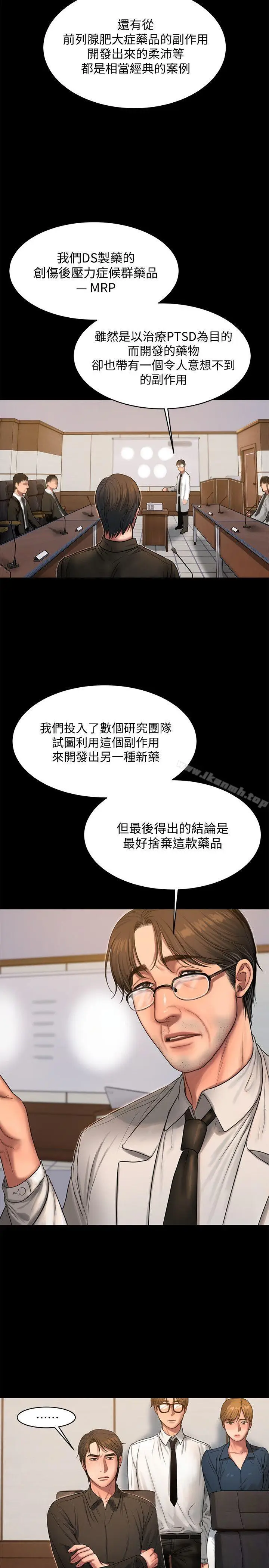 漫画《Run away》第33话第4张图
