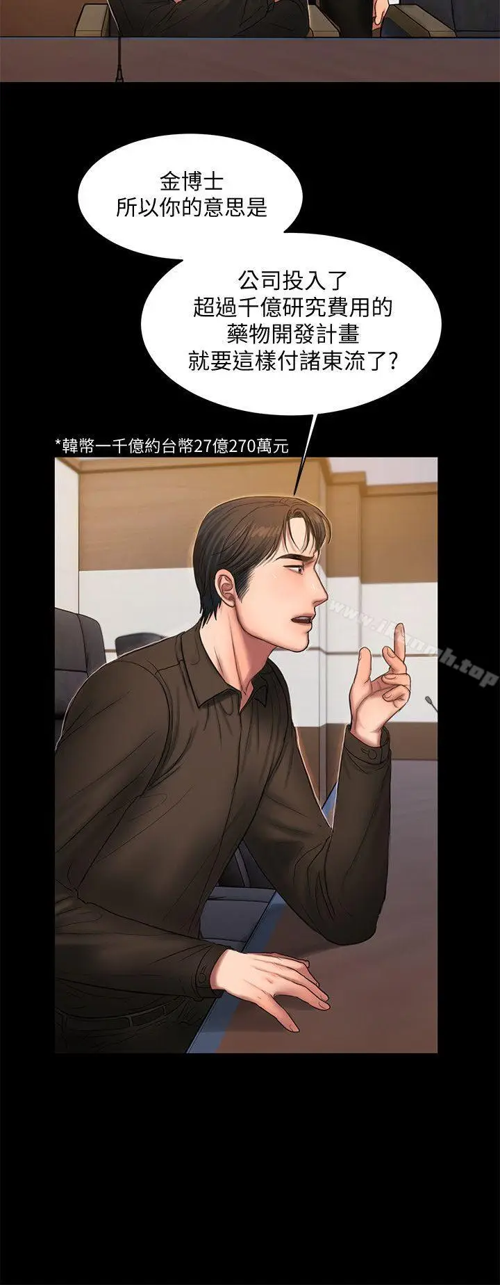 漫画《Run away》第33话第5张图