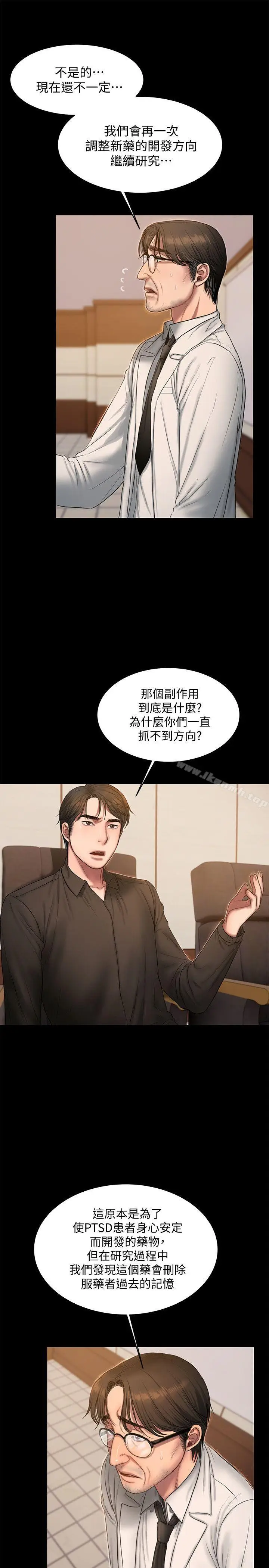 漫画《Run away》第33话第6张图