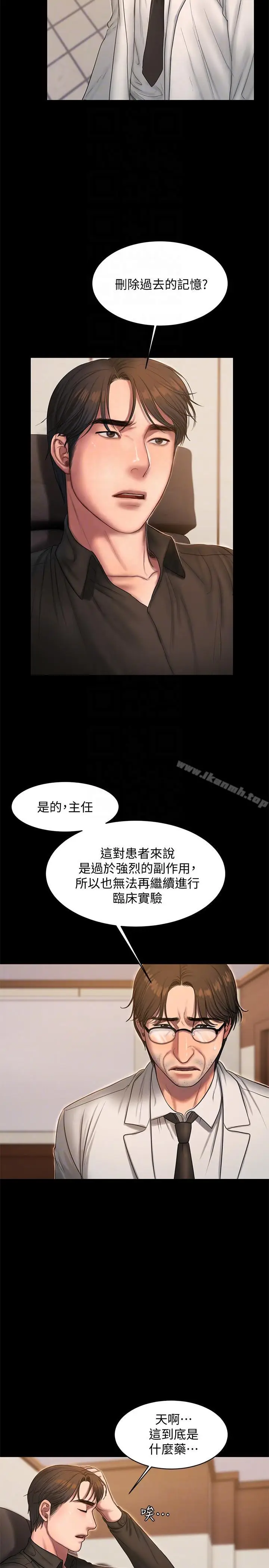 漫画《Run away》第33话第7张图