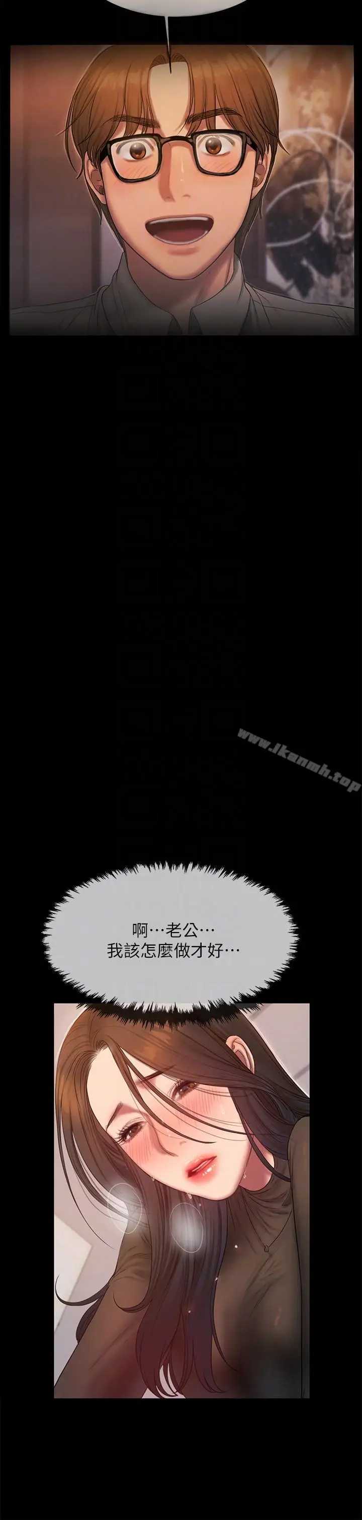 漫画《Run away》第34话第11张图