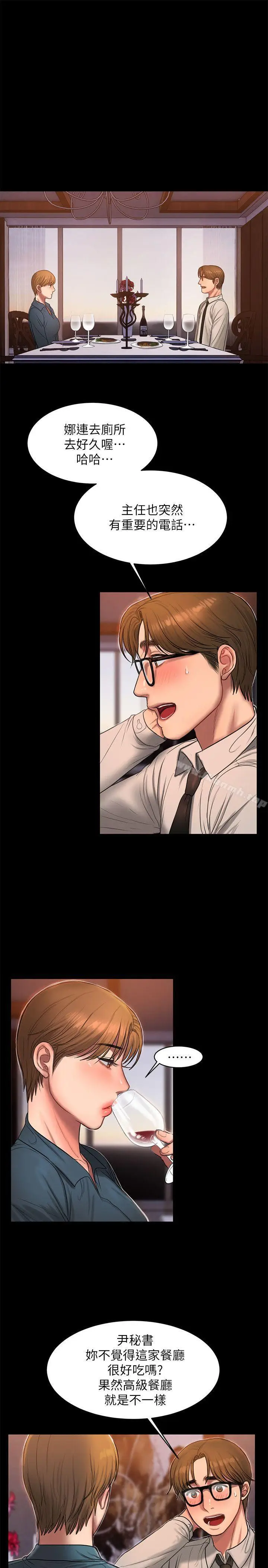 漫画《Run away》第34话第18张图
