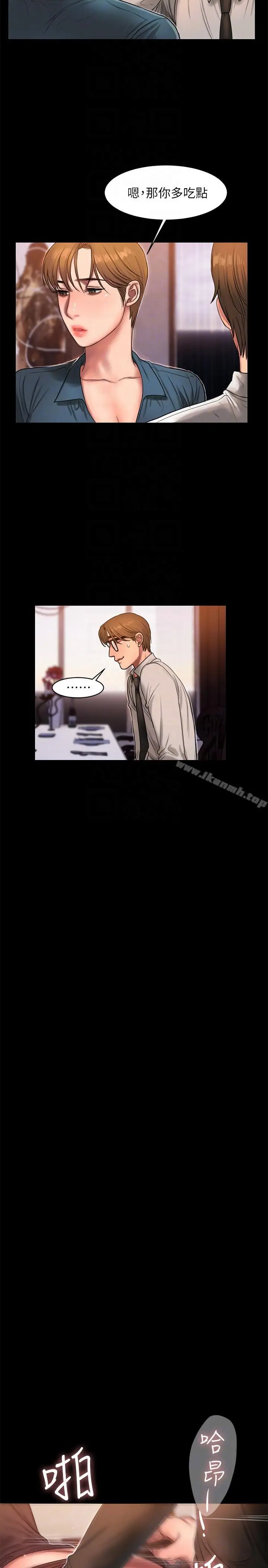 漫画《Run away》第34话第19张图
