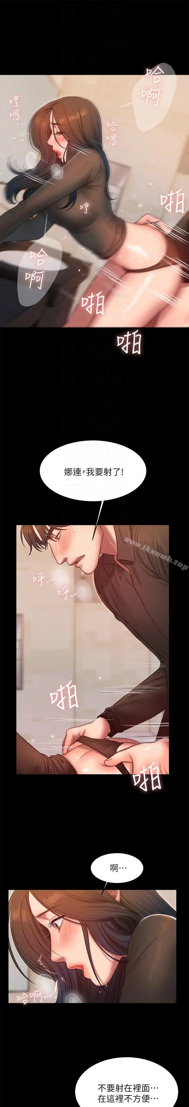 漫画《Run away》第34话第21张图