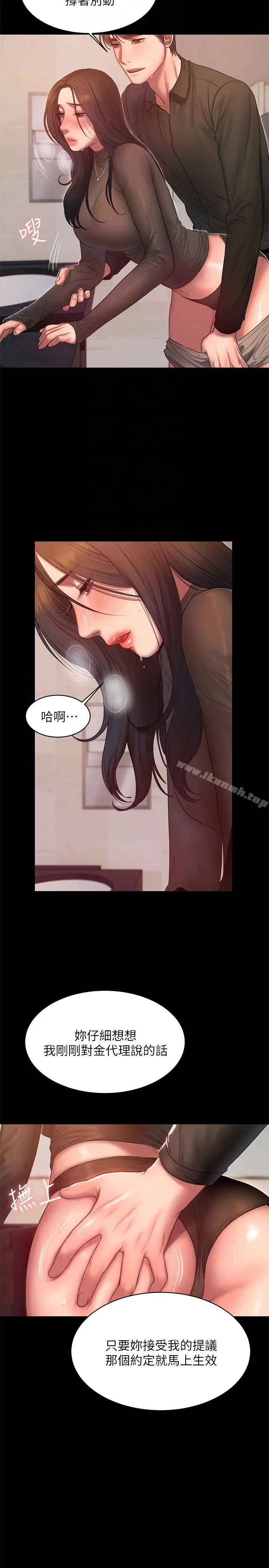 漫画《Run away》第34话第7张图