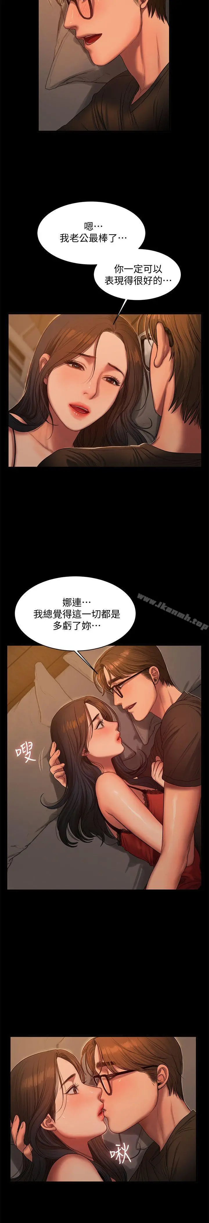 漫画《Run away》第35话第4张图