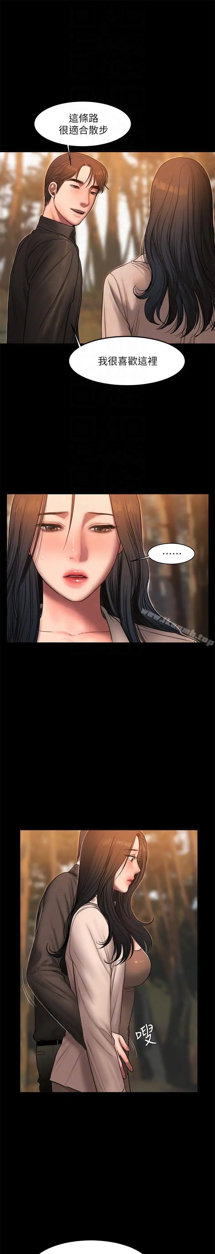漫画《Run away》第37话第11张图