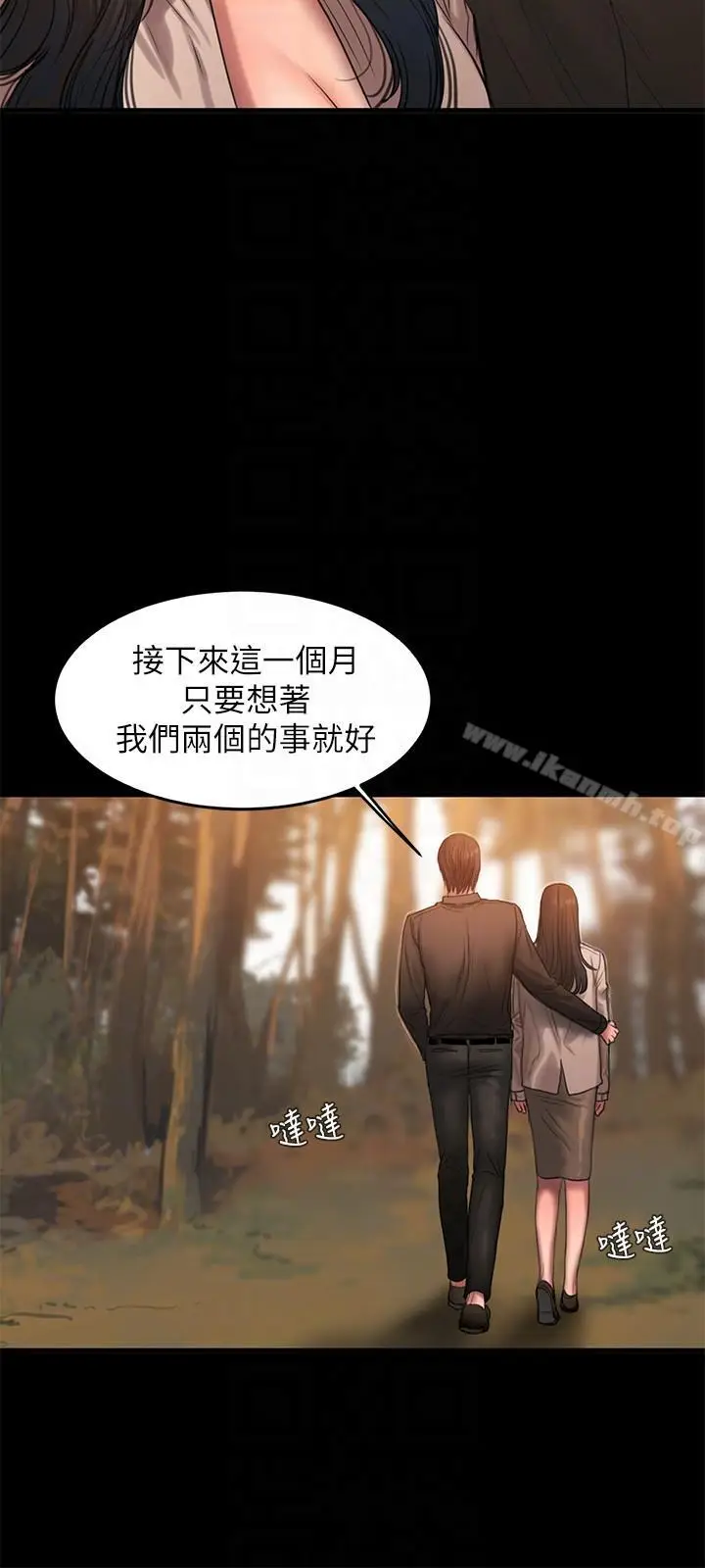 漫画《Run away》第37话第13张图