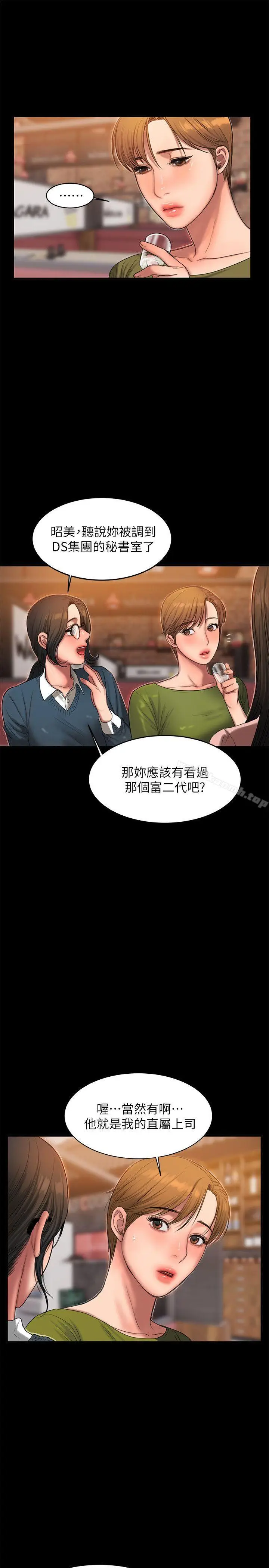 漫画《Run away》第37话第20张图