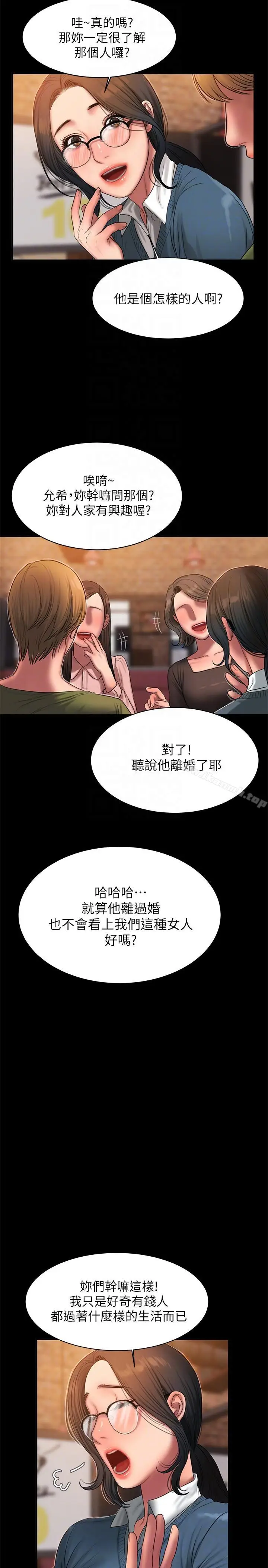 漫画《Run away》第37话第21张图