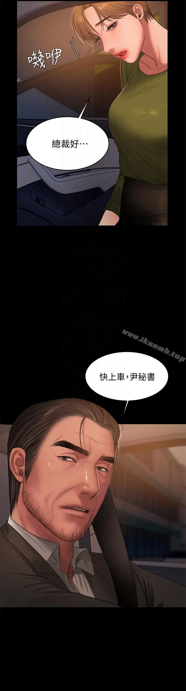 漫画《Run away》第37话第25张图