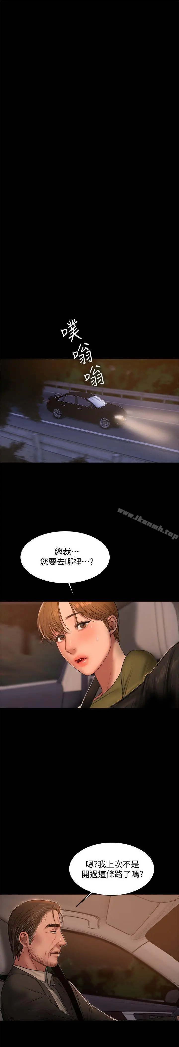 漫画《Run away》第37话第26张图