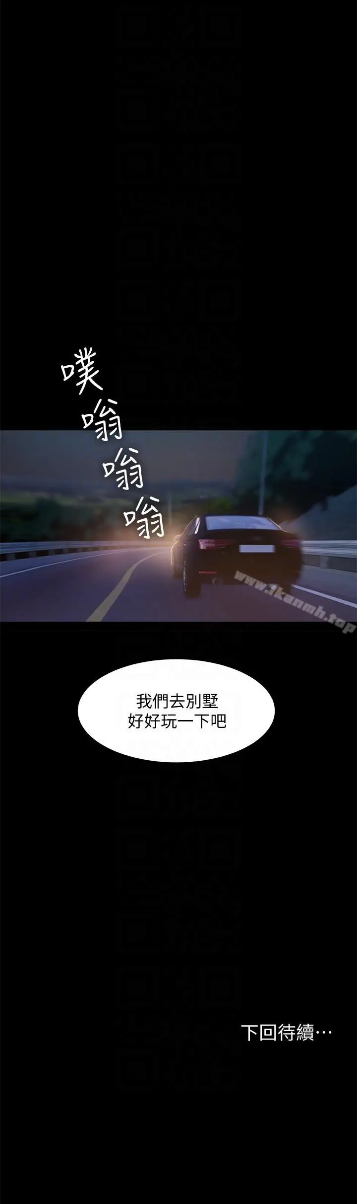 漫画《Run away》第37话第27张图