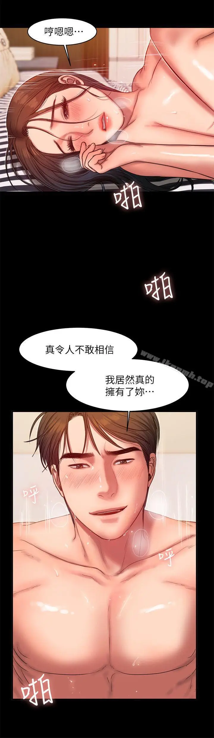 漫画《Run away》第37话第4张图