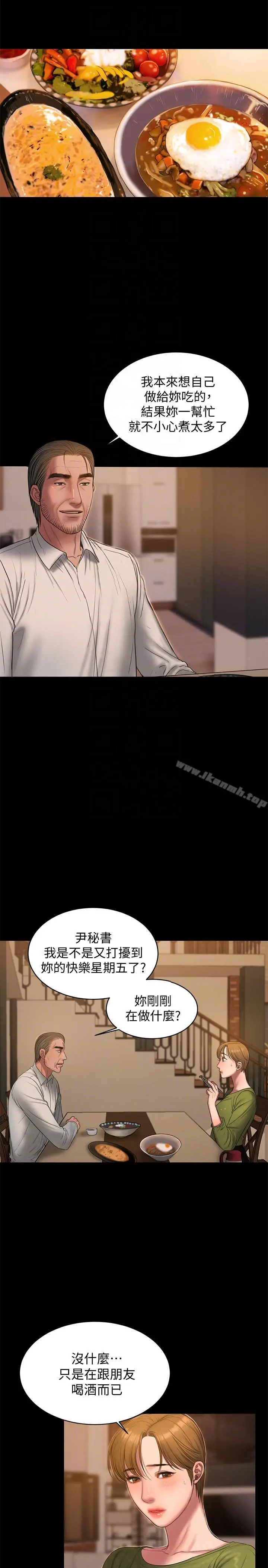漫画《Run away》第38话第13张图