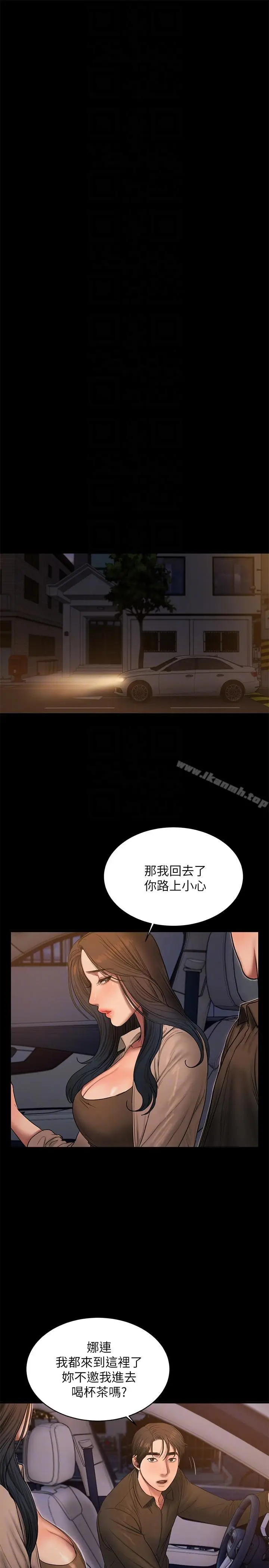 漫画《Run away》第38话第15张图