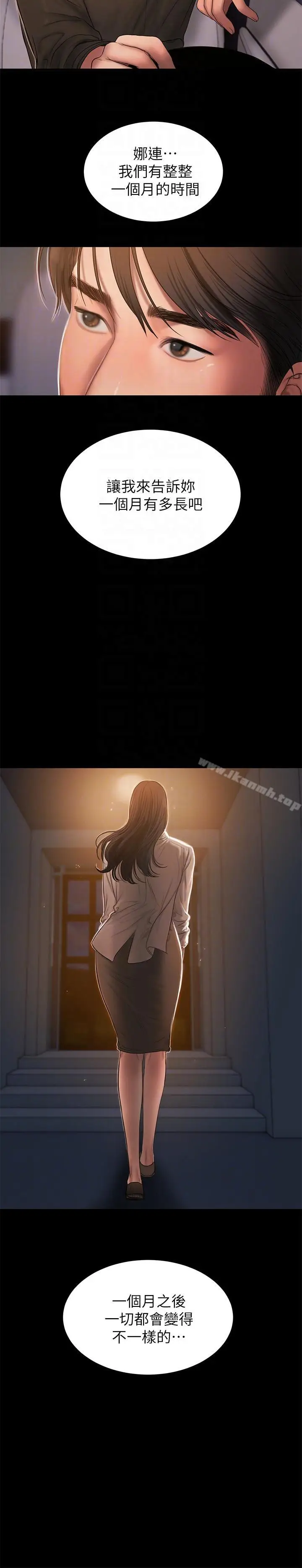 漫画《Run away》第38话第17张图