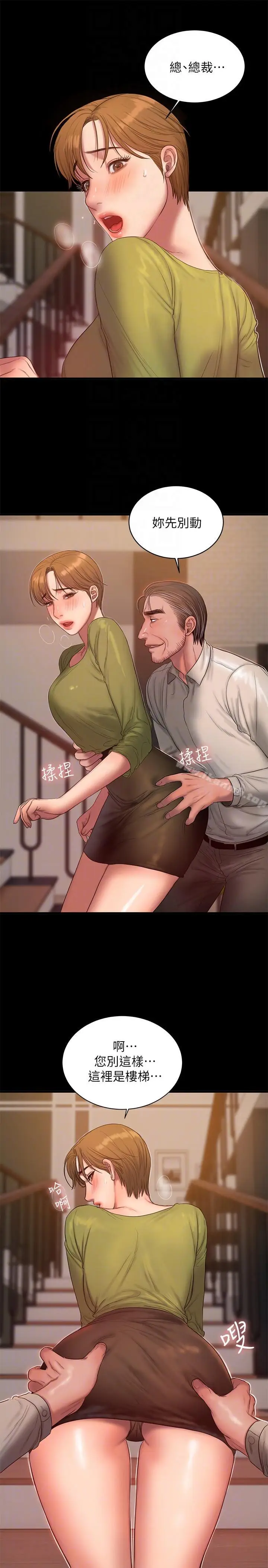 漫画《Run away》第38话第21张图