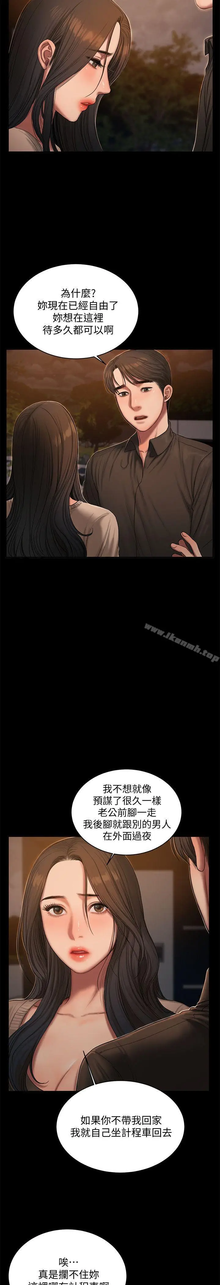 漫画《Run away》第38话第4张图