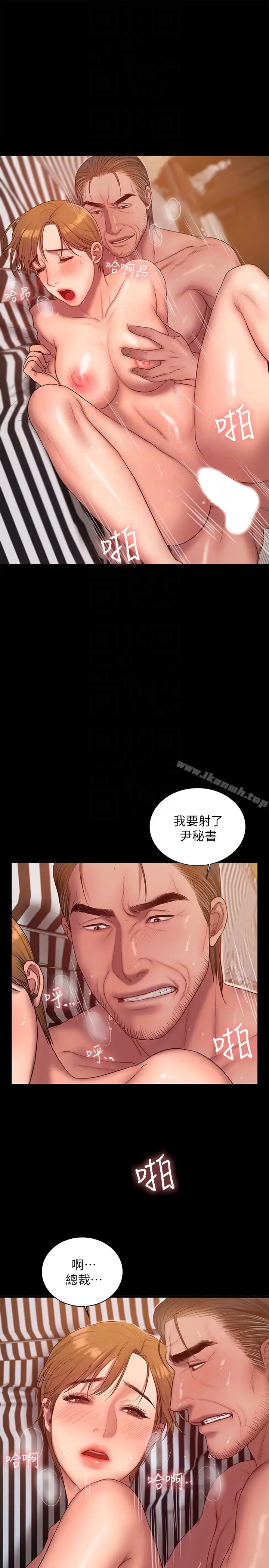 漫画《Run away》第39话第11张图