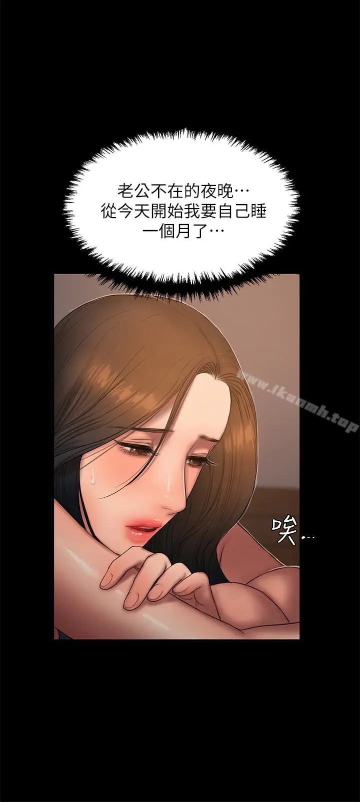 漫画《Run away》第39话第16张图