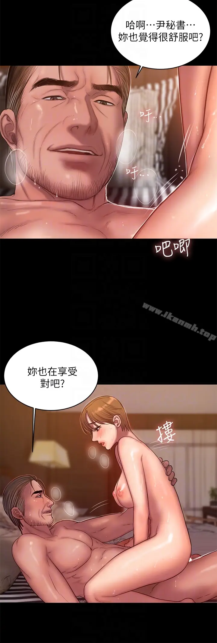 漫画《Run away》第40话第11张图