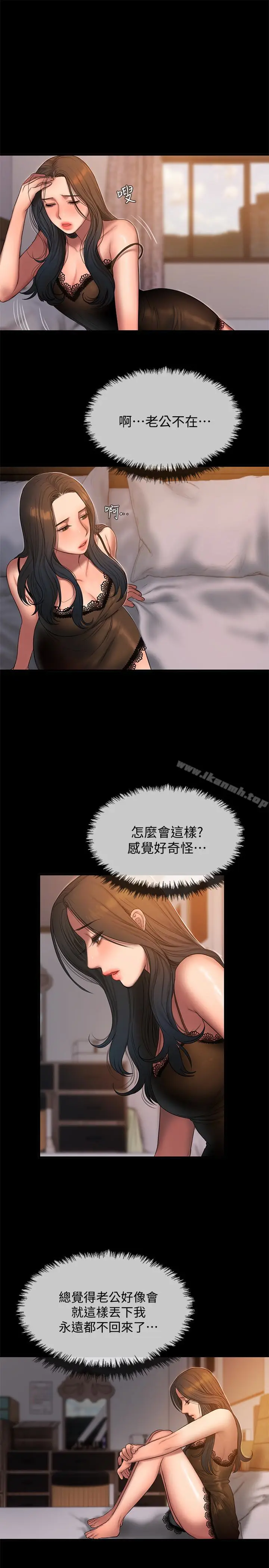 漫画《Run away》第40话第18张图