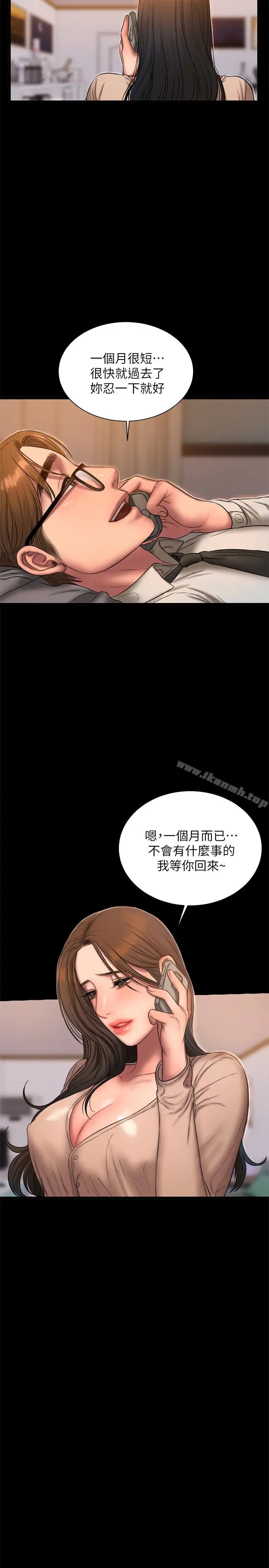 漫画《Run away》第40话第22张图