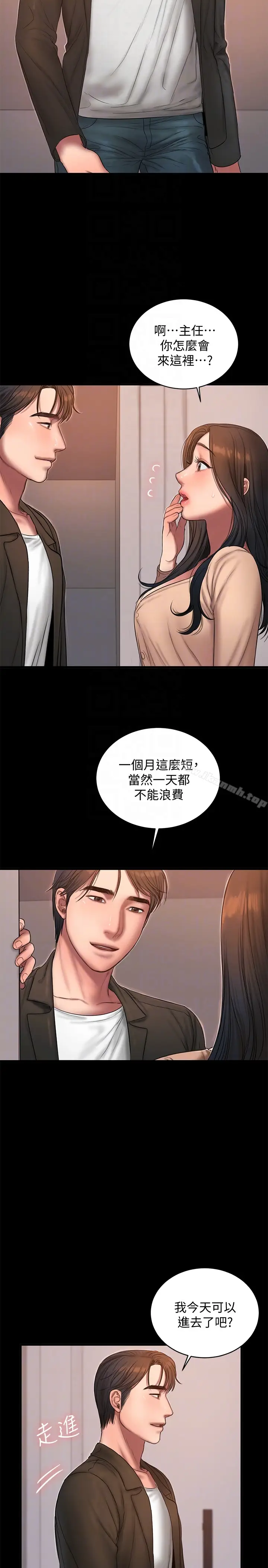 漫画《Run away》第40话第25张图