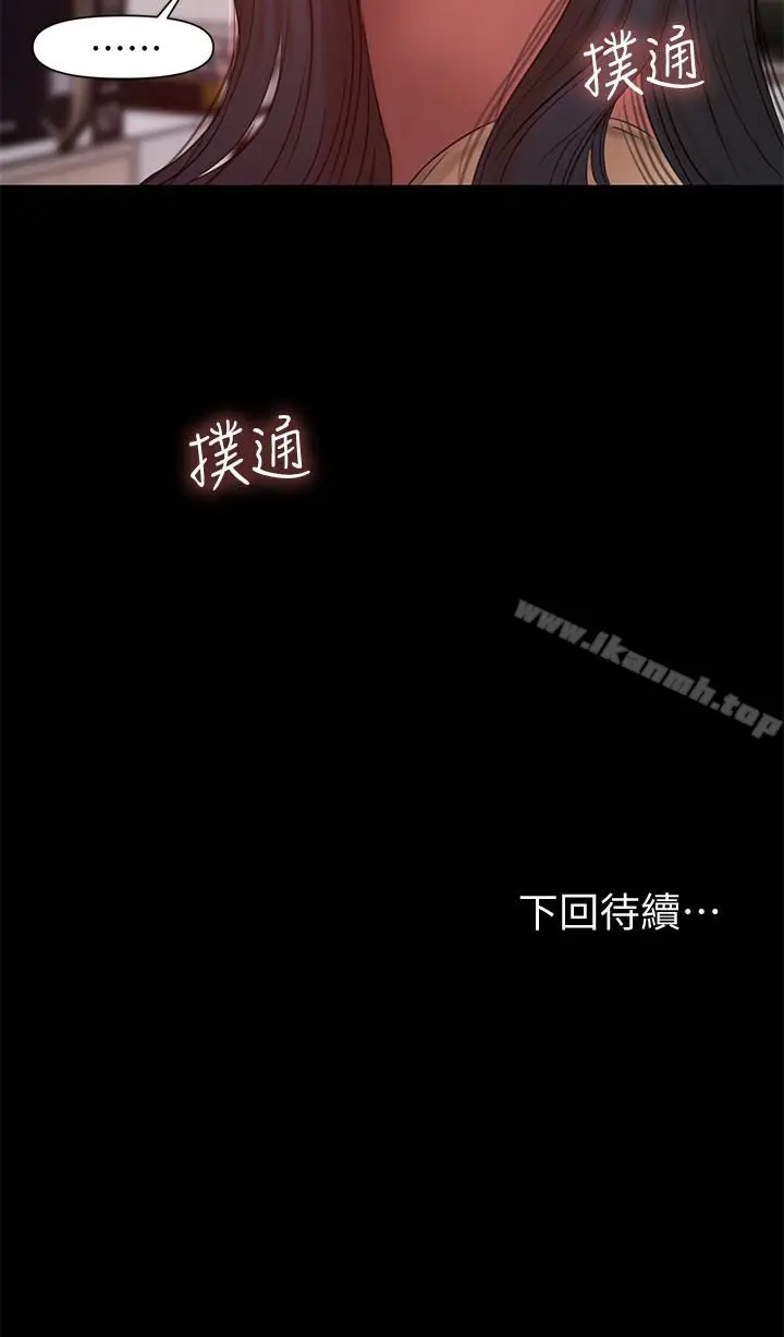 漫画《Run away》第40话第28张图