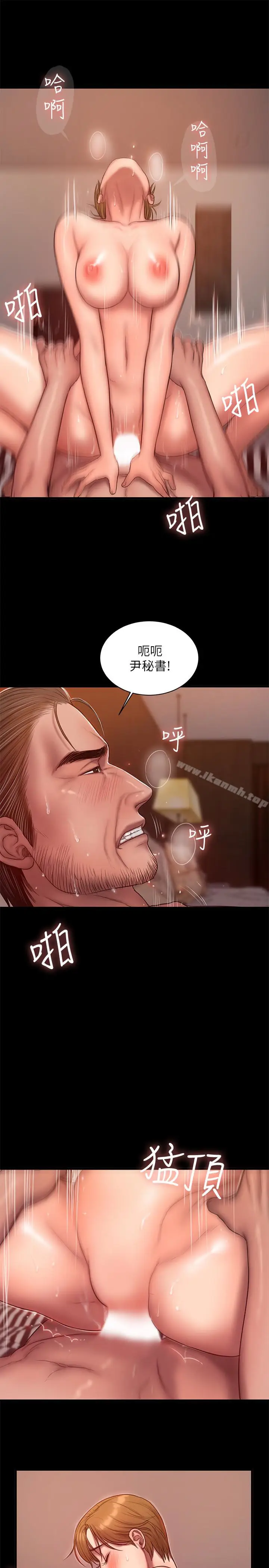 漫画《Run away》第40话第9张图
