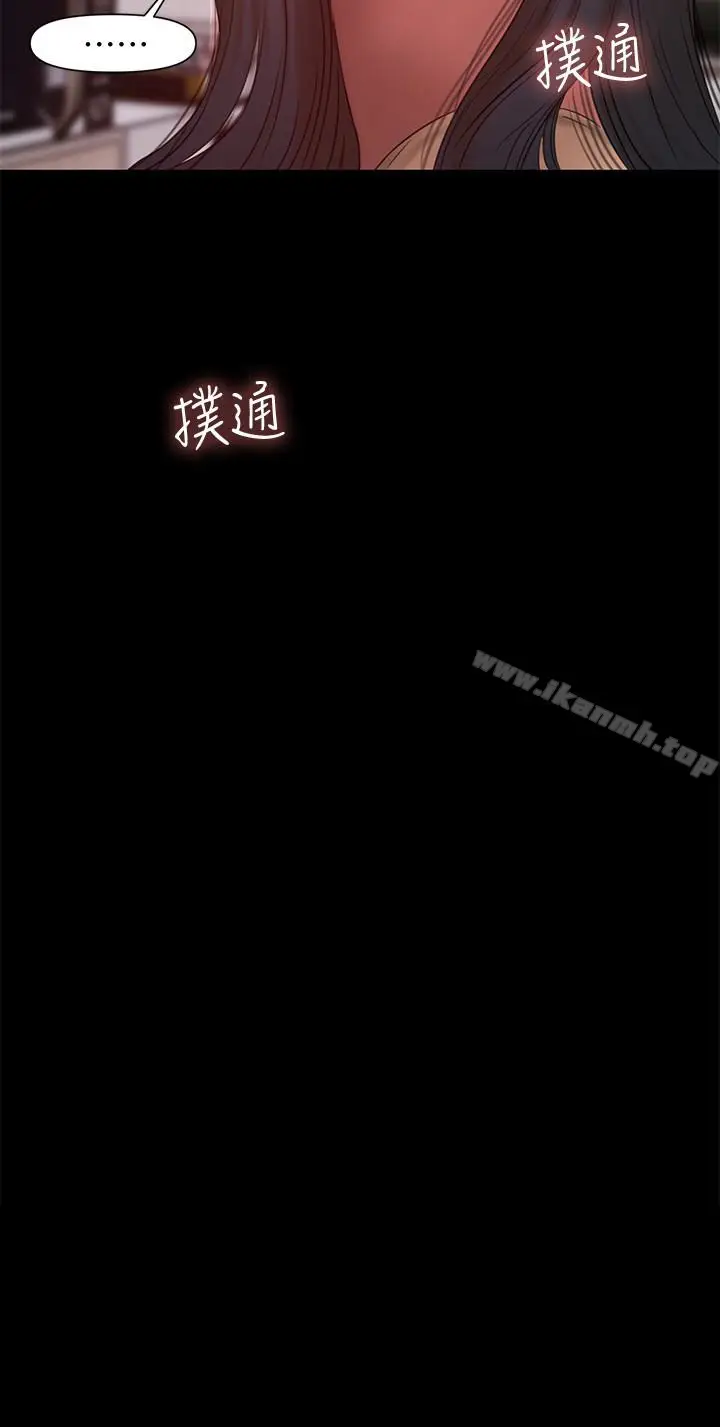 漫画《Run away》第41话第2张图
