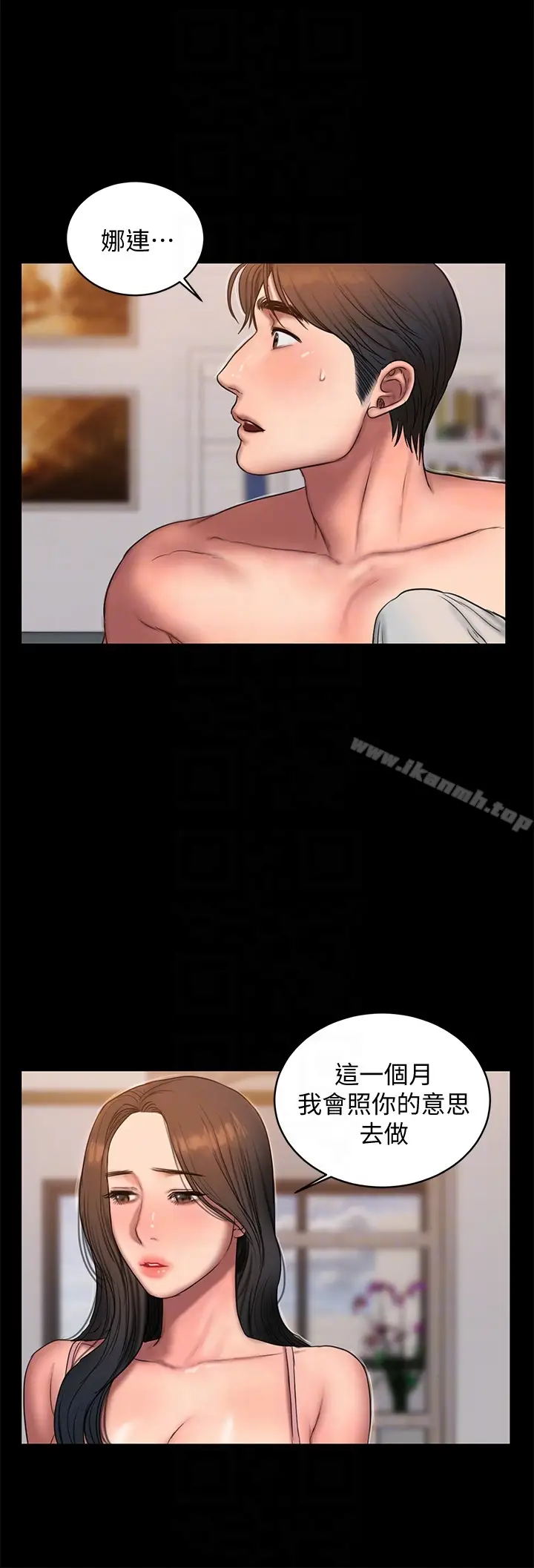 漫画《Run away》第41话第29张图