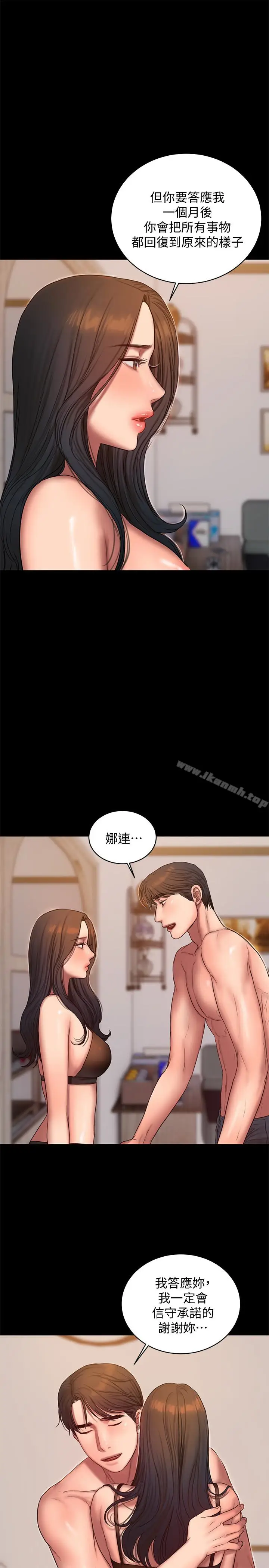 漫画《Run away》第41话第30张图
