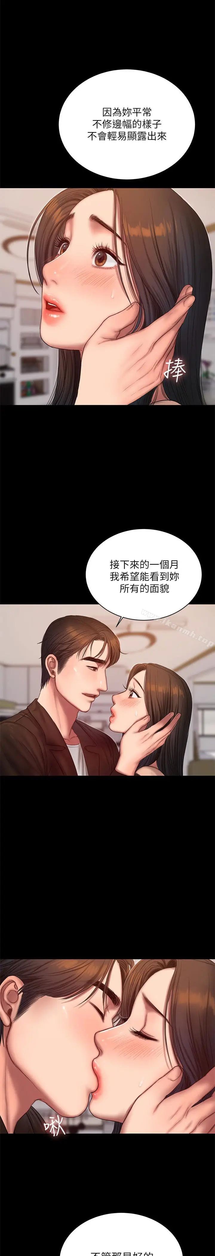 漫画《Run away》第41话第4张图