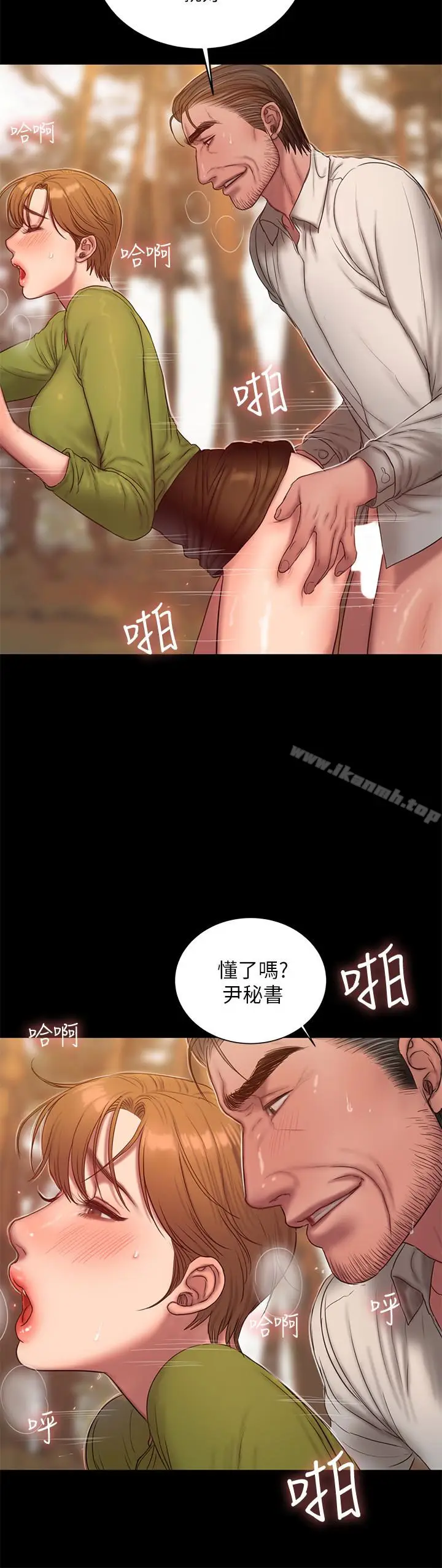 漫画《Run away》第42话第14张图