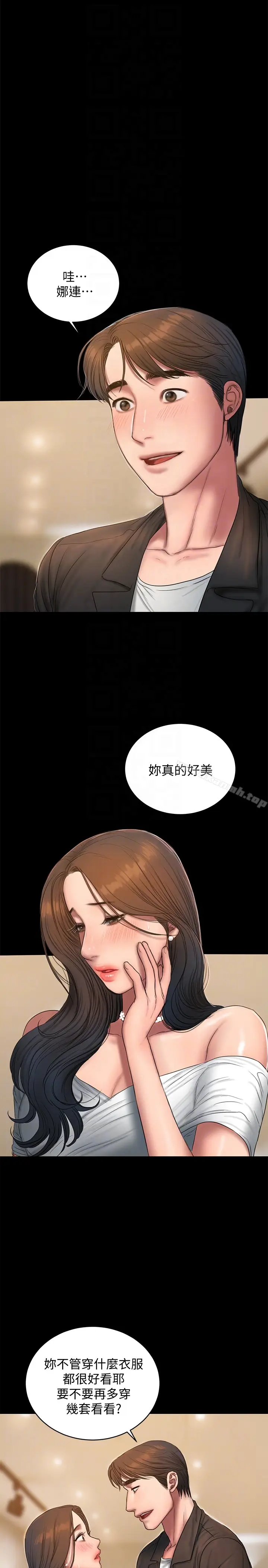 漫画《Run away》第42话第19张图